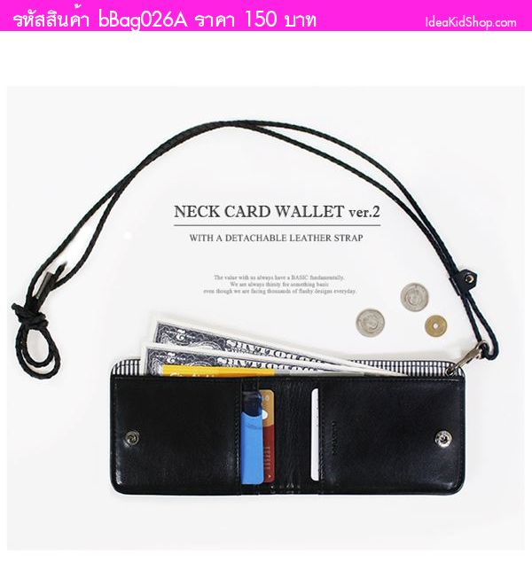 ԹẺͧ NECK CARD WALLET ᴧ