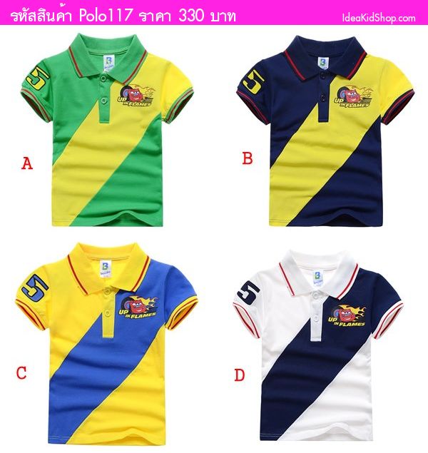 เสื้อโปโล หนุ่มน้อยนักซิ่ง Cars สีเขียวเหลือง 