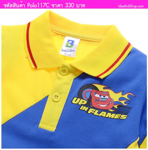 เสื้อโปโล หนุ่มน้อยนักซิ่ง Cars สีเหลืองฟ้า