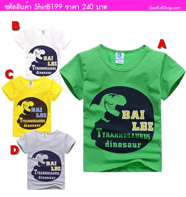 เสื้อยืด Dinosaur Tyrannosaurus  สีเขียว