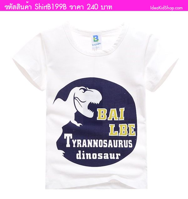 เสื้อยืด Dinosaur Tyrannosaurus สีขาว