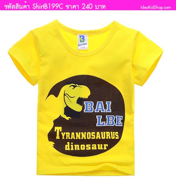 เสื้อยืด Dinosaur Tyrannosaurus สีเหลือง