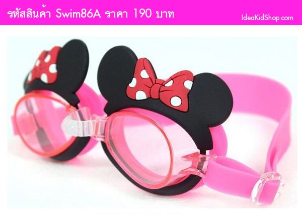 แว่นตาว่ายน้ำ Minnie แป๋วแหวว สีชมพู