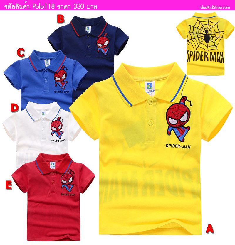 เสื้อยืดคอปก Spiderman สุดเจ๋ง สีเหลือง