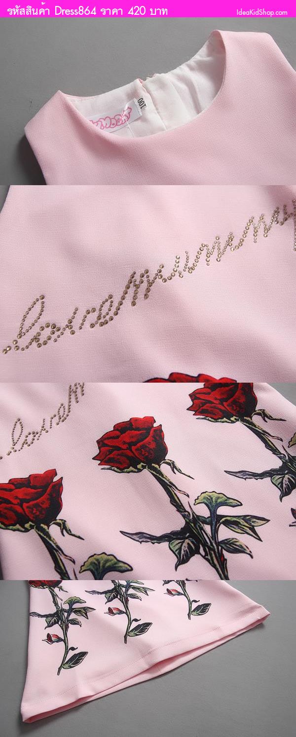 ชุดเดรส สไตล์ D&G ลายกุหลาบ The Rose สีชมพู