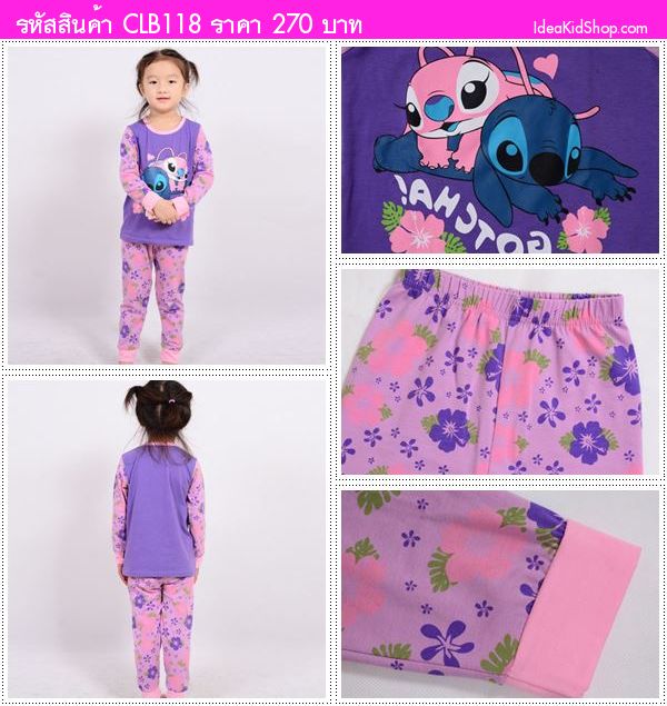 ชุดเสื้อกางเกง Stitch ลั้นล้า สีม่วง