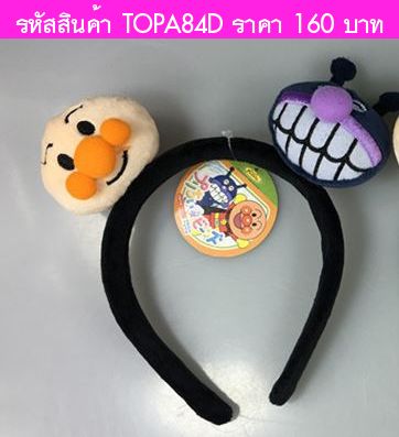 ที่คาดผมน่ารัก ลาย  BAIKINMAN&ANPANMAN สีม่วงครีม