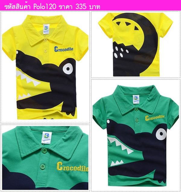 เสื้อคอปก พี่ Crocodile จรเข้ ปากกว้าง สีเหลือง