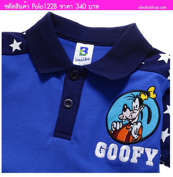 เสื้อคอปก Goofy Goofy ติดดาว สีน้ำเงิน