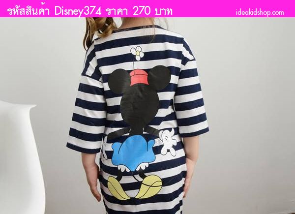 ชุดเดรสคุณหนู MICKEY MOUSE ลายทาง สีกรม