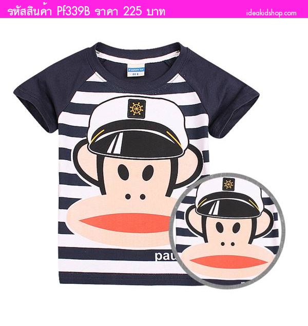 เสื้อยืดเด็ก กัปตัน Paul Frank สีกรม