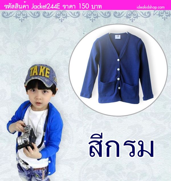 เสื้อคลุมคาร์ดิแกน หนูน้อยออสติน สีกรม