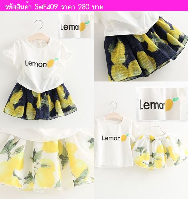 ชุดเสื้อกระโปรงหนูน้อย LEMON สีขาว