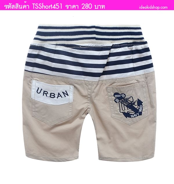 กางเกงขาสั้นเด็ก URBAN NAVY YARD สีครีม