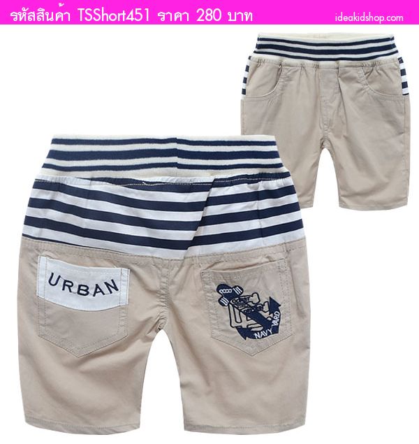 กางเกงขาสั้นเด็ก URBAN NAVY YARD สีครีม