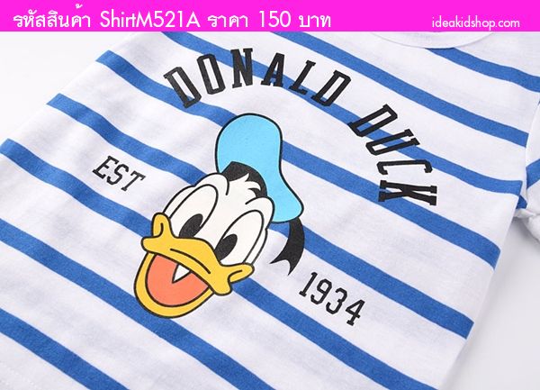 เสื้อยืดเด็ก Donald Duck EST 1934 ลายทาง สีฟ้าขาว