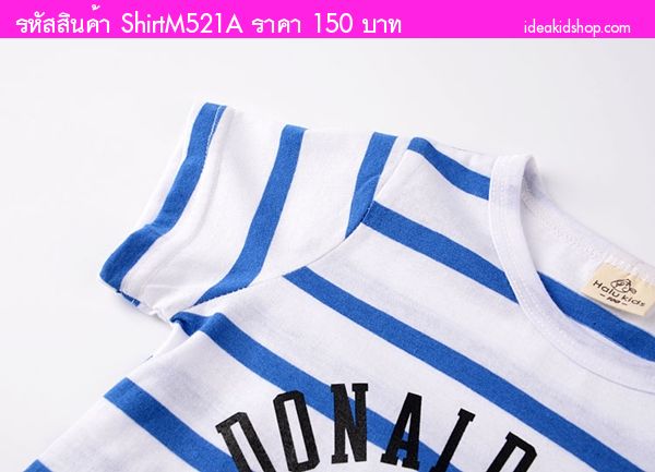 เสื้อยืดเด็ก Donald Duck EST 1934 ลายทาง สีฟ้าขาว