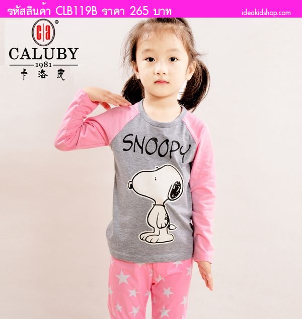 ชุดเสื้อกางเกงเด็ก Snoopy And Star สีเทาชมพู