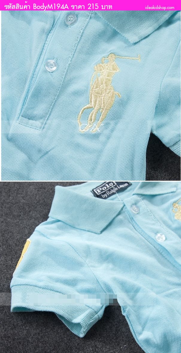 บอดี้สูทหนูน้อยสไตล์ Polo By Ralph Lauren สีฟ้า