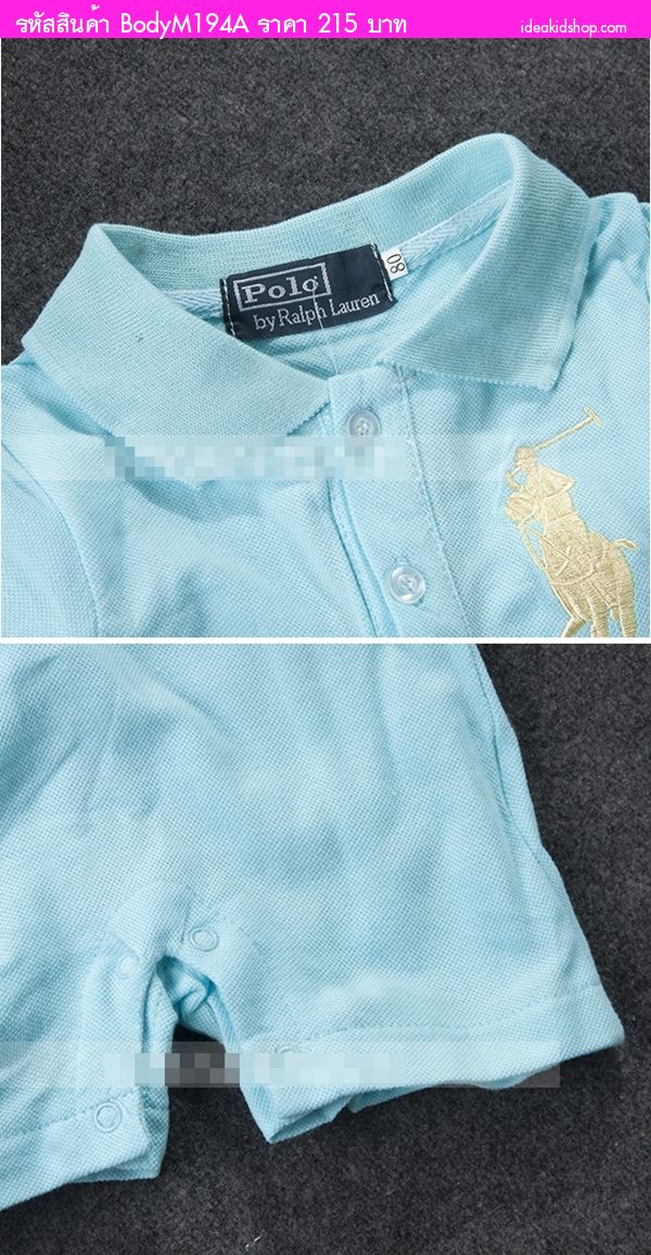 บอดี้สูทหนูน้อยสไตล์ Polo By Ralph Lauren สีฟ้า