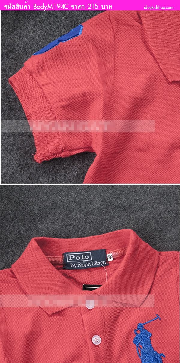 บอดี้สูทหนูน้อยสไตล์ Polo By Ralph Lauren สีแดง