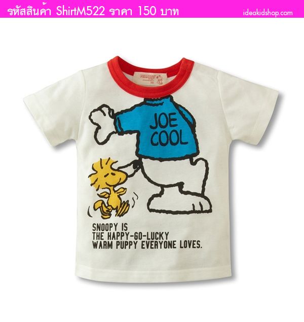 เสื้อยืดเด็ก Snoopy And Puppy สีขาว