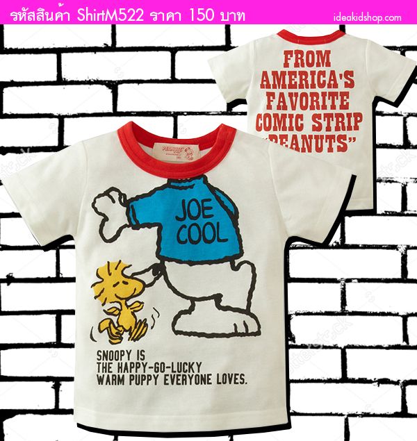 เสื้อยืดเด็ก Snoopy And Puppy สีขาว