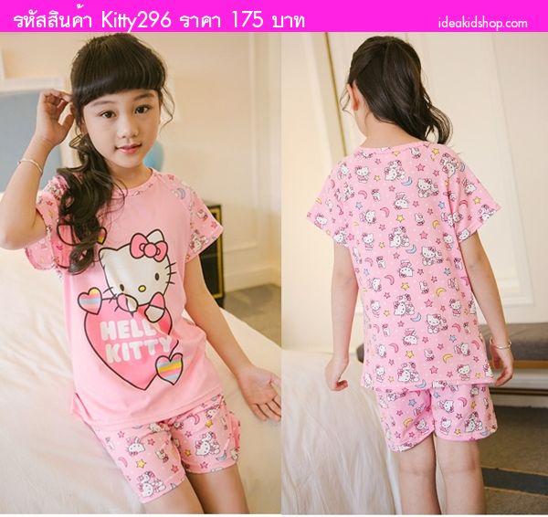 เสื้อกางเกงเด็ก Love Kitty สีชมพู