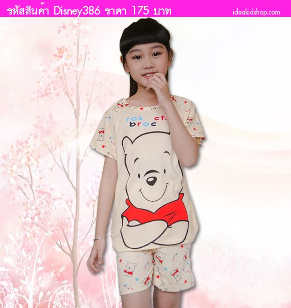 เสื้อกางเกงเด็ก Winnie the Pooh โทนสีเหลืองครีม