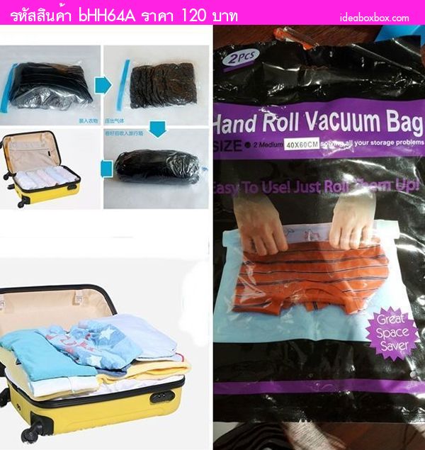 اʵԡѴ鹷 Vacuum Bag 40x60 (2 )