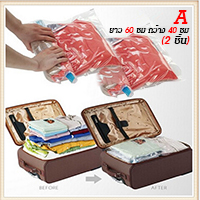 ถุงพลาสติกประหยัดพื้นที่-Vacuum-Bag-40x60-(2-ชิ้น)