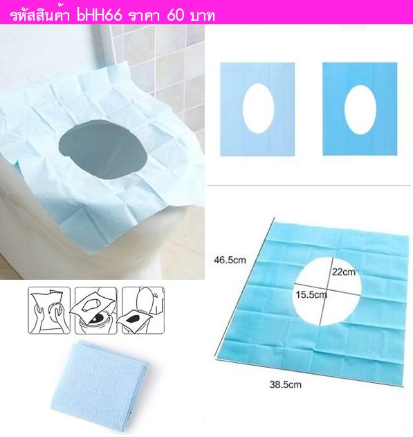 дͧҪѡá Paper Toilet Seat Covers