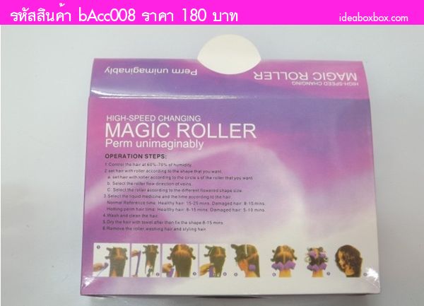 Ѵ͹˭ش Magic Hair Roller