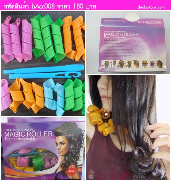Ѵ͹˭ش Magic Hair Roller