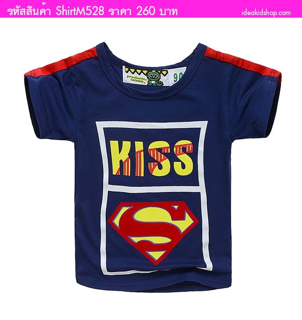 ״ Kiss Superman ա