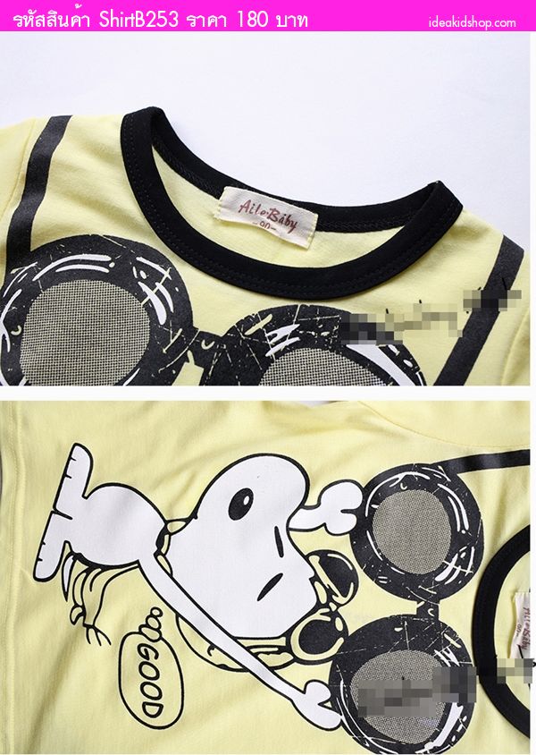 ״ Snoopy Good ͧ