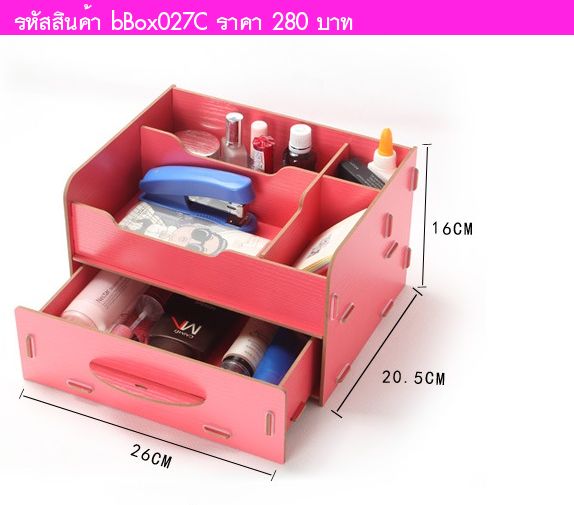 COSMETIC DIY BOX แบบลิ้นชัก สีชมพูอ่อน