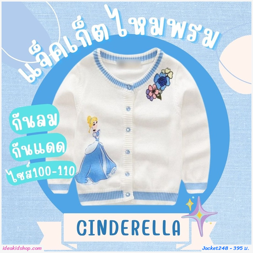  Cinderella Princess ⷹբǿ