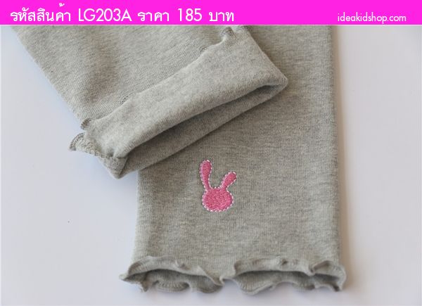 เลกกิ้งขายาว หนูน้อย Rabbit สีเทา