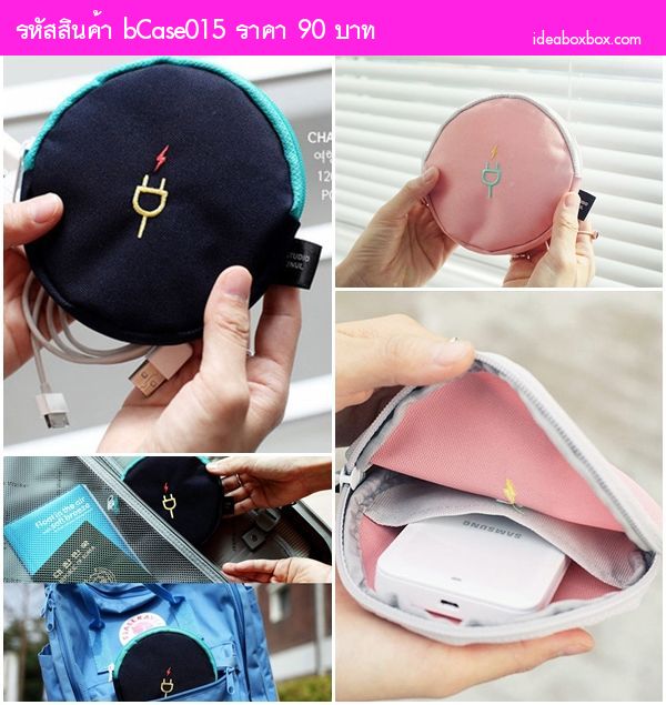 ªٿѧ Charger Pouch ա