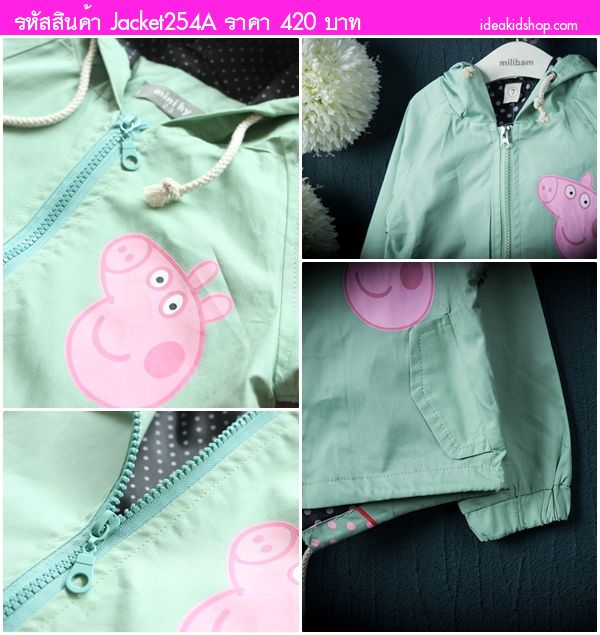 Jacket ٴῪشѡ PEPPA PIG 