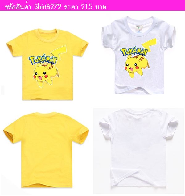 ״ Pokemon Pikachu ͧ