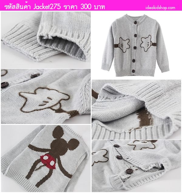Jacket  Mickey Mouse 