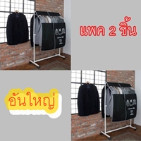 ผ้าคลุมกันฝุ่น-Window-Hanger-Cover-สีดำ(2ชิ้น)