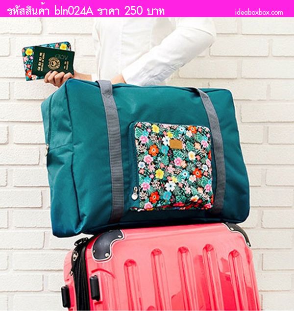 Bag in Bag Travel  Tropical Ƿ
