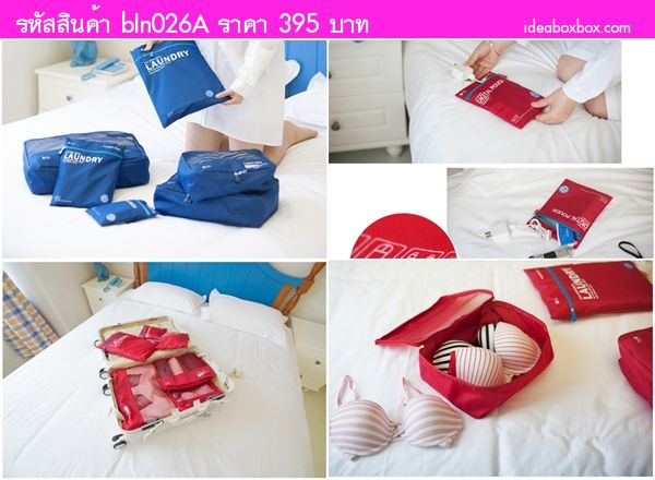 Bag in Bag TRAVEL Botta ᴧ(૵ 6 )
