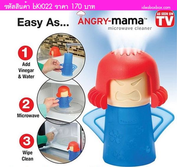 ꡵ҷӤҴ Angry Mama Microwave Cleaner  