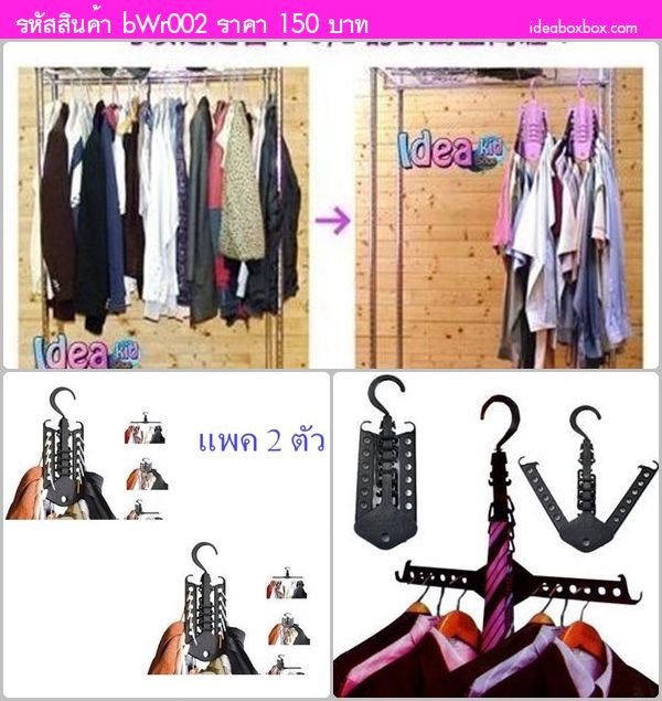 ǹ๡ʧ Magic Clothes Hanger(2)