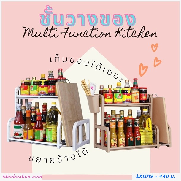 ҧͧ Multi Function Kitchen Storage չӵ