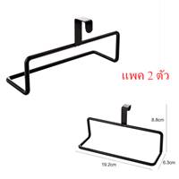 ราวแขวนอเนกประสงค์ขนาดเล็ก-สีดำ(2-ตัว)